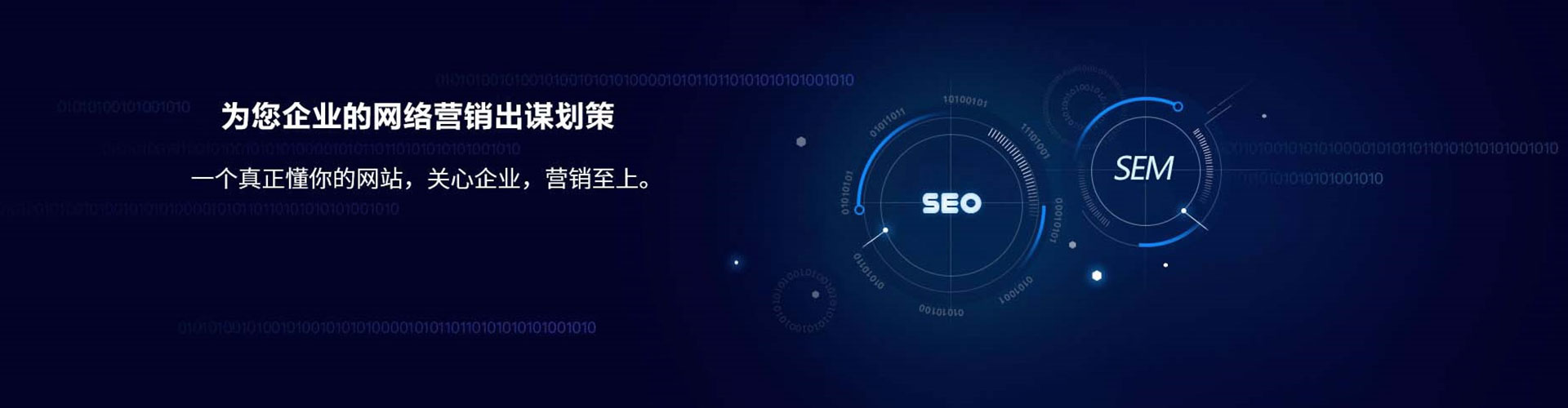 广宗sem竞价